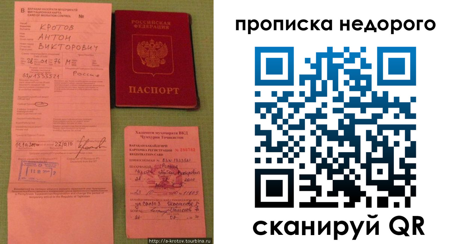 временная регистрация для школы в Невьянске