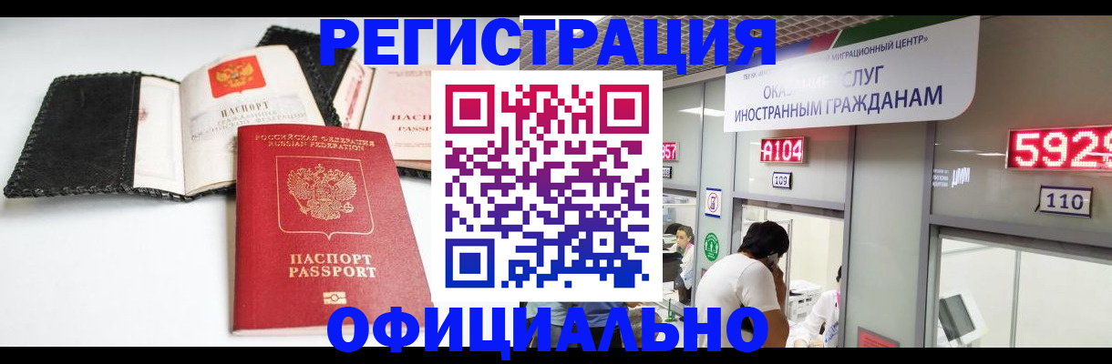 прописка 2025 в Невьянске