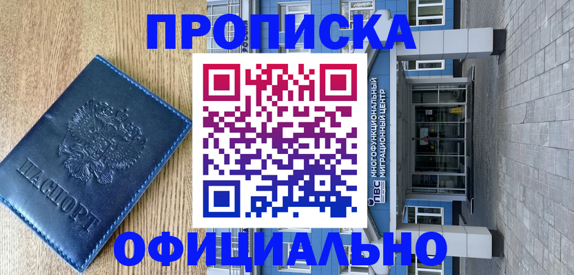 временная регистрация купить в Невьянске