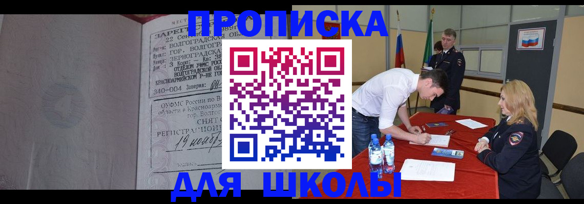 прописка гарантия в Невьянске