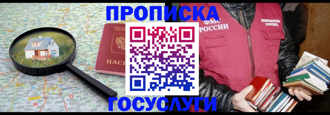 прописка регистрация в Невьянске