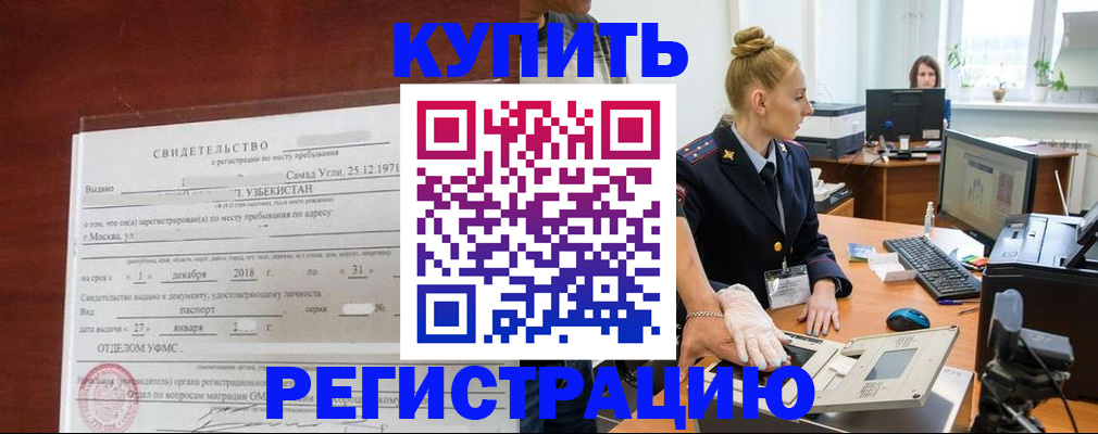 временная регистрация в квартире в Невьянске