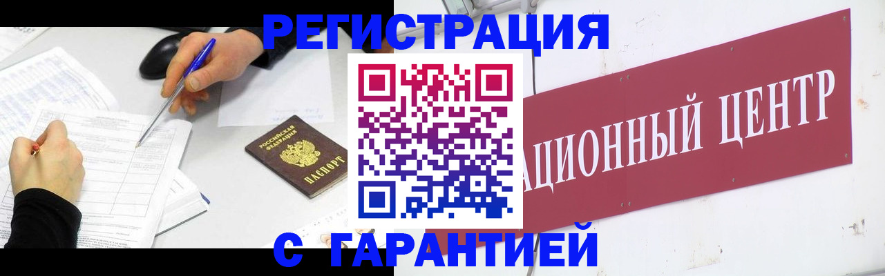 прописка гарантия в Невьянске