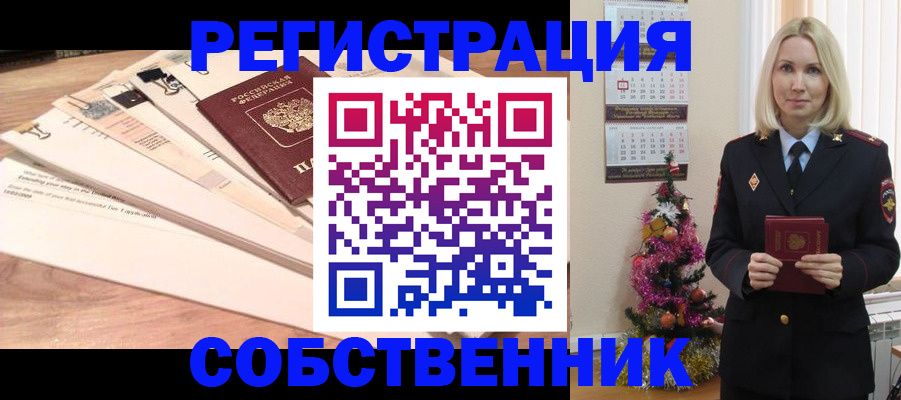 временная регистрация недорого в Невьянске