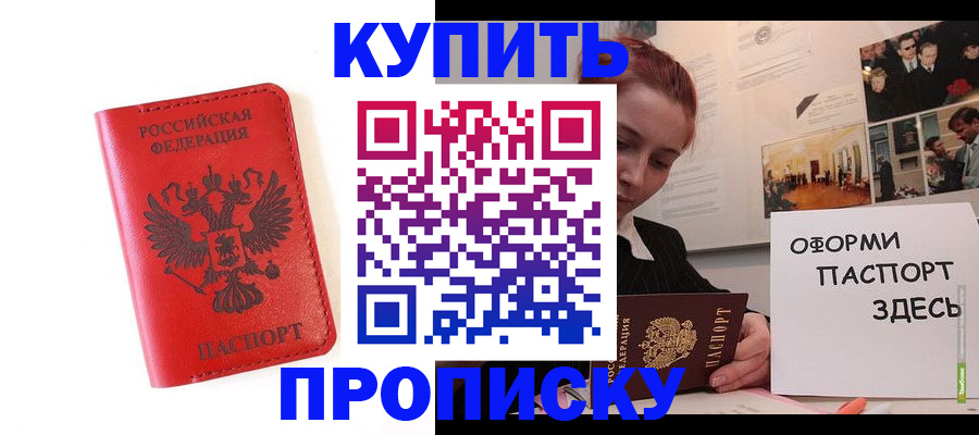 прописка для военкомата в Невьянске